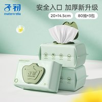 子初 金盏花手口湿巾水润婴儿宝宝润肤湿巾新生儿bb湿纸巾80抽大包