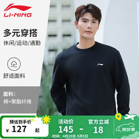 李宁 运动卫衣男26春季圆领套头无帽简约纯色宽松休闲锻炼健身长袖上衣