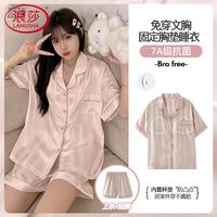 浪莎 2026新款冰丝凉感睡衣女士夏天高级感短袖带胸垫大码家居服套装