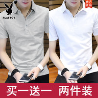 PLAYBOY 2件】夏季短袖t恤男潮流翻领