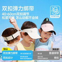 如山 儿童防晒帽户外遮阳太阳帽男女童婴儿宝宝空顶帽鸭舌沙滩帽子 空顶帽-活力橙