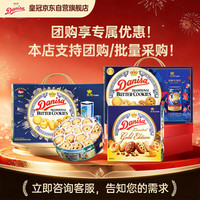 皇冠丹麦曲奇 丹麦曲奇饼干礼盒  欧式礼盒462g 礼盒装 462g