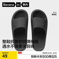 蕉内 男女士浴室拖鞋 301H 一双基础301Home家居拖鞋