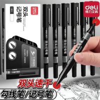 得力 双头记号笔勾线笔黑红蓝色防水笔速干快递物流盒推荐粗细双头设计