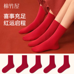 棉竹屋 B&C Room 棉竹屋 女士红色中筒袜 礼盒装 5双