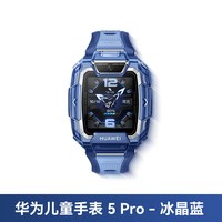 移动端：华为 离线关机定位 儿童电话手表