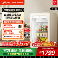 美的 可爱多冰箱116L家用客厅冰吧小型冷藏柜保鲜玻璃透明冷冻饮料