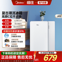 移动端：美的 BC-93MF 直冷单门冰箱 93L 白色