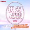 KAWASAKI 极光7pro 羽毛球拍 全碳素进攻型进阶优选单拍