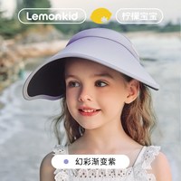  lemonkid/柠檬宝宝 防紫外线 儿童防晒帽 幻彩渐变紫