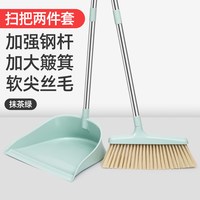 克罗格 SBTZ 扫把簸箕套装 升级款抹茶绿2件套 软丝尖毛+不锈钢杆+加大簸箕