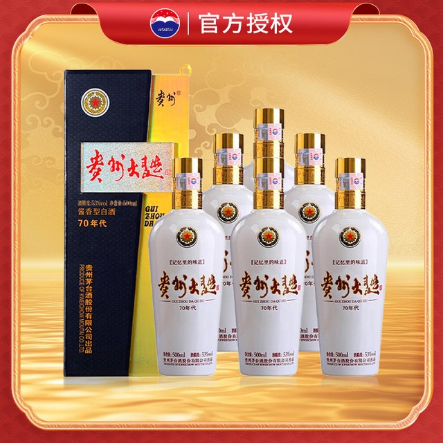茅台酱香酒 贵州大曲 53%vol 酱香型白酒 500ml*6瓶