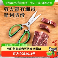 張小泉 张小泉 J20470300 多功能厨房剪刀 不锈钢 强力剪鸡骨头