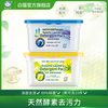 白猫 酵素洗衣凝珠 8g*50颗+运动洗衣凝珠 8g*50颗