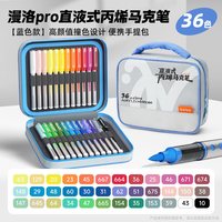 touch mark 不透色 丙烯马克笔