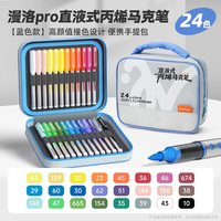  touch mark 不透色 丙烯马克笔