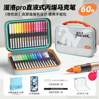 touch mark 不透色 丙烯马克笔