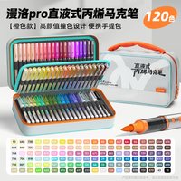 touch mark 不透色 丙烯马克笔