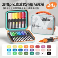 touch mark 软头 丙烯马克笔