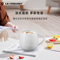 酷彩 Mug Coupe 陶瓷杯 320ml 白色