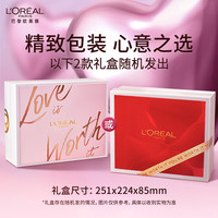 巴黎欧莱雅 欧莱雅玻色因水乳礼盒套装补水保湿护肤品化妆品母亲节礼物