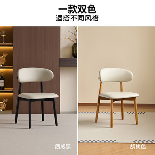 全友 胡桃色实木腿皮艺软包餐椅*2