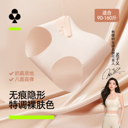 YOUKESHU 无痕粉底液女士内裤 10A抗菌中低腰裸感包臀三角裤 3条