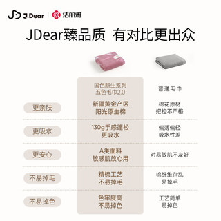  GRACE/洁丽雅 纯棉加厚 浴巾