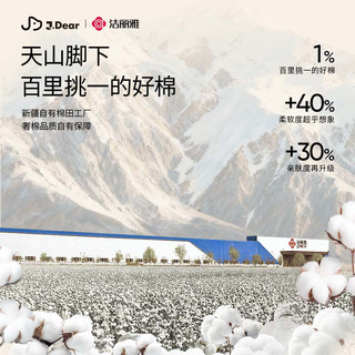  GRACE/洁丽雅 纯棉加厚 浴巾