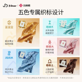  GRACE/洁丽雅 纯棉加厚 浴巾