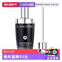 移动端：兰蔻 肌底焕活修护精华液  100ml