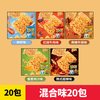 比比赞 花椒锅巴240g多口味办公室解馋小零食童年怀旧小吃休闲食品