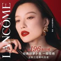 移动端、京东百亿补贴：兰蔻 小蛮腰 全新菁纯丝绒雾面唇膏 #196朱砂橘 3.4g