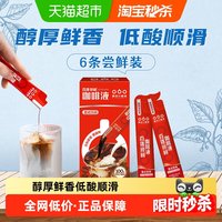 移动端：隅田川咖啡 隅田川锁鲜咖啡液意式浓缩15ml*6条