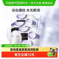 移动端：巴黎欧莱雅 补水保湿 精华面膜  23片