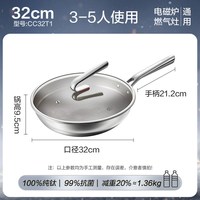 苏泊尔 纯钛炒锅 无涂层轻量钛锅 燃气电磁炉通用 炒锅