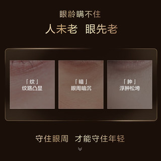KANS/韩束 新一代金刚侠眼膜 41片