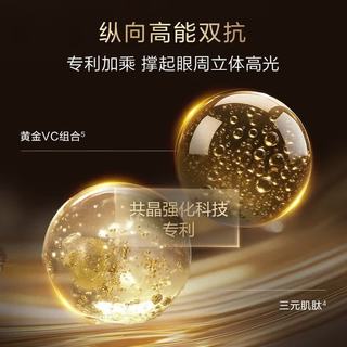 KANS/韩束 新一代金刚侠眼膜 41片
