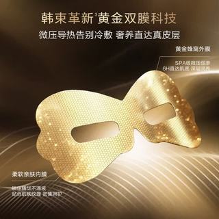 KANS/韩束 新一代金刚侠眼膜 41片