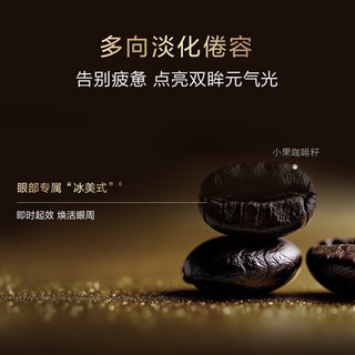KANS/韩束 新一代金刚侠眼膜 41片
