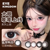  kingdom 大直径 美瞳
