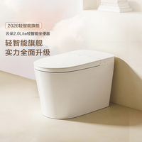 摩恩 云朵2.0Lite轻智能马桶 305-400mm坑距可调 智能坐便器