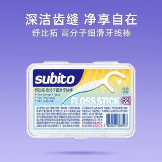 O-ZONE 舒比拓高韧牙线棒