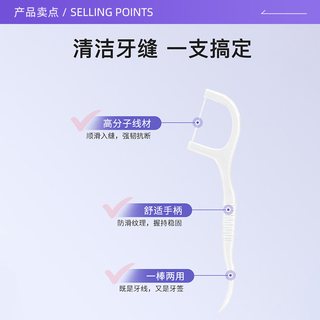 O-ZONE 舒比拓高韧牙线棒