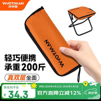 WhoTMAN 折叠凳 77287 户外工具