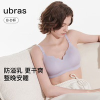 Ubras 云柔无痕防溢乳哺乳背勾内衣 女士无钢圈透气隐形文胸