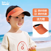  LUSN/如山 防晒 儿童空顶帽