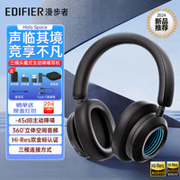 漫步者 花再 Halo Space头戴式电竞主动降游戏噪蓝牙耳机双金标三模连接空间音频音乐耳麦 三模主动降噪+50H超长续航