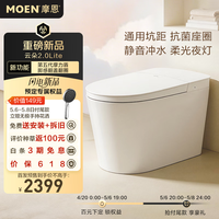 摩恩 脚感翻盖翻圈 智能马桶