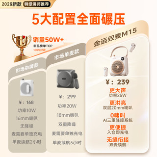 金运 M15 无线领夹麦 磁吸双麦25W 鎏金黑 扩音器